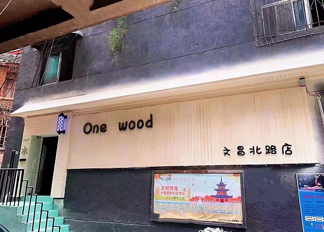 云岩区文昌北路三民东路独栋转让 180平方 民用水电